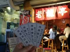 等位区-老龙亭拉面店