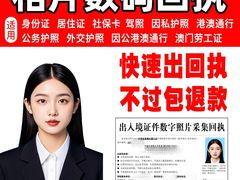 -梨园照相馆·签证照·身份证护照回执采集拍摄网点(北京店)