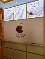 -可樱汇·美容洗发SPA