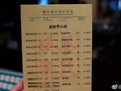 菜单-龙抄手(春熙路总店)