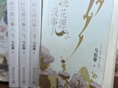 -三联韬奋书店(三里屯店)