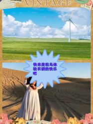 -麦粒鸟亲子游