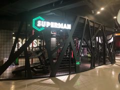 -懒人Club运动健身·运动康复·私教(三迪中心店)