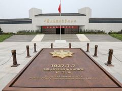 -中国人民抗日战争纪念馆