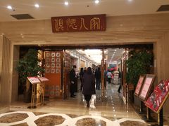 -顺德人家食府(黄金广场店)