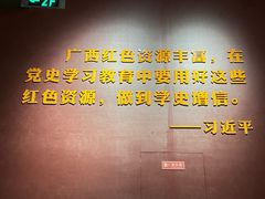 -广西壮族自治区博物馆