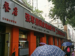 android_upload_pic-张军擀面皮(陕西广慈医院店)