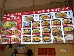 -扬二春炒饭(国庆路总店)
