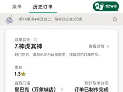 -星巴克臻选(深圳罗湖万象城店)