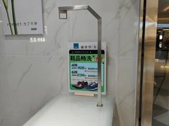 -福奈特洗衣洗鞋(杭州东站万象汇店)