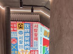 -西塔老太太泥炉烤肉(双井店)