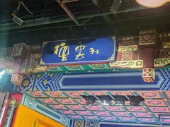 -德云社(三里屯店)