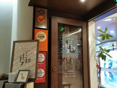 -彬媽糖水(侨鑫国际店)