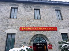 景点-中共五大会址纪念馆