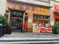 -陈胖子特色菜.鲜货现炒(融景城店)