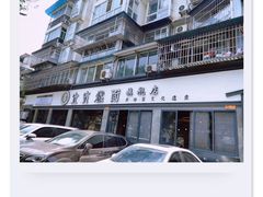 -宜宾燃面旗舰店