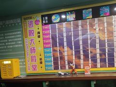 -魔方密室·解谜挑战(静安店)