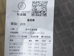 -双合园·海鲜水饺青岛菜(万佳广场店)