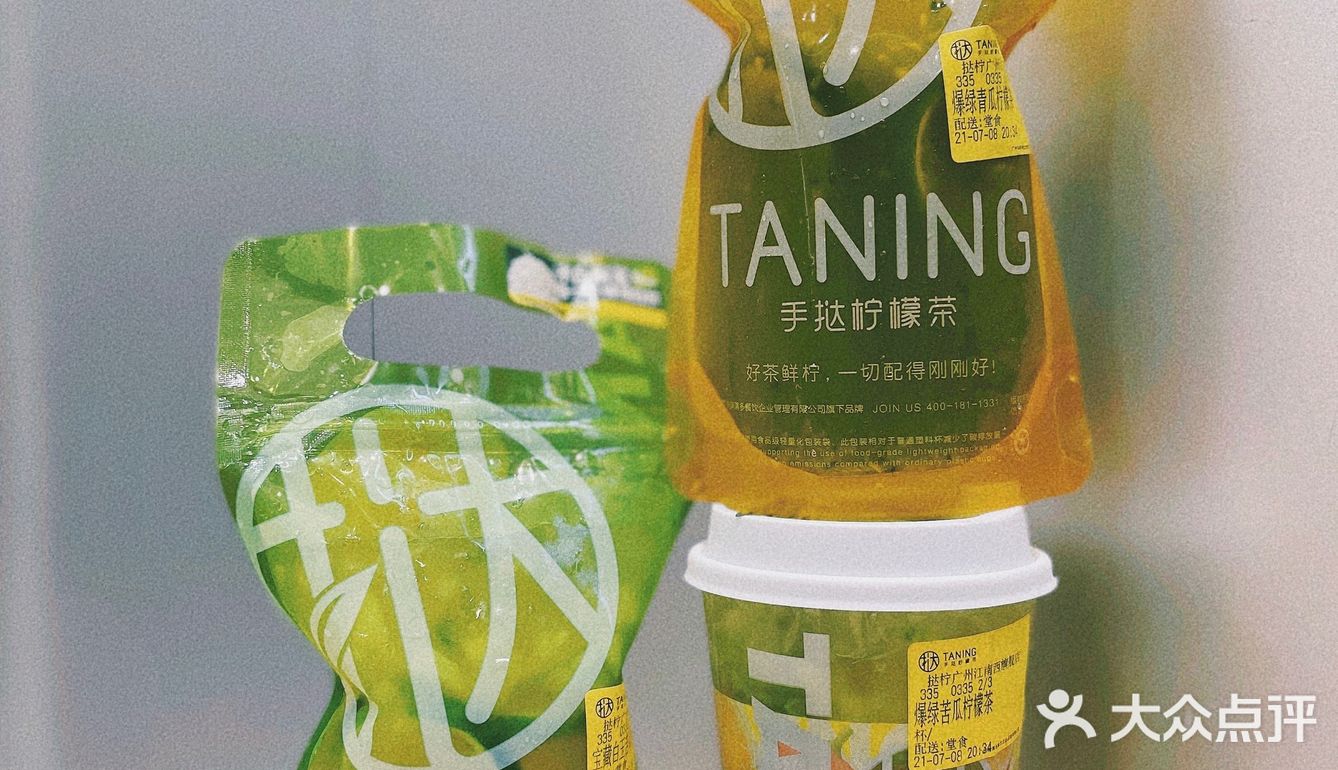 广州茶饮｜饮茶先啦‼️火爆全网的苦瓜柠檬茶