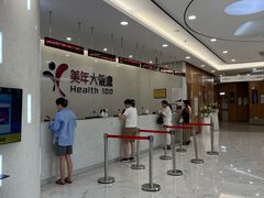-美年大健康·体检中心(江岸分院)