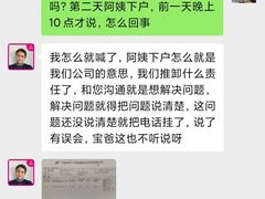 -好孕妈妈月嫂(沈河总店)