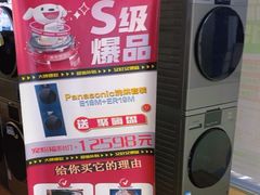 -京东电器(胜利门店)
