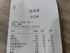 -诺敏塔拉奶茶-布里亚特包子-手把肉(锦都会店)