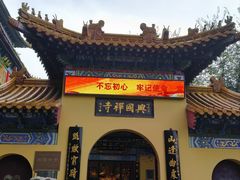 -千佛山风景名胜区