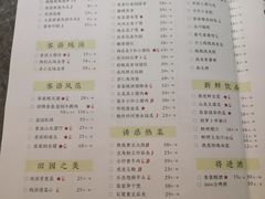 菜单-客语客家菜(琶洲保利店)