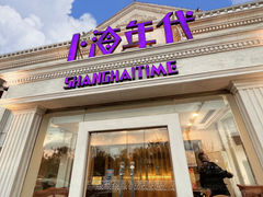 门面-上海年代(水上东路店)