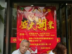 等位区-古乐牛香·鲜牛肉牛杂火锅(新区店)