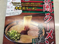 -一蘭拉面(铜锣湾店)