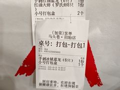 -马头巷·食景园(苏州总店)