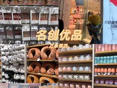 -名创优品(山东青岛华润万象城店)