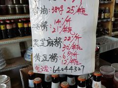 -赵府街副食店