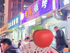 -光头烧烤(禹王中路店)