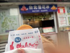 -台湾味正点车轮饼可丽饼(南禅寺店)