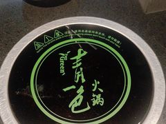 -青一色火锅(摩根店)