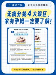 点击看大图 -北京嘉禾医疗
