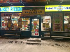 -幸运小丑汉堡(Bay Area本店)