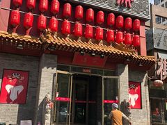 门面-京味斋·北京烤鸭(北京南站洋桥店)