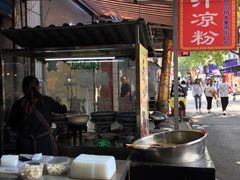 -何老二卤汁凉粉