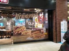 门面-棒约翰比萨·意面(张江长泰店)