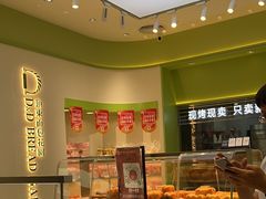 -顶东面包花园·生日蛋糕(太平店)