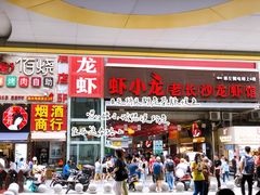 -黑色经典臭豆腐·湖南特产(步行街店)