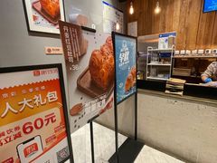 -原麦山丘(五棵松华熙店)