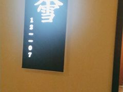 -荷风细雨·中国茶宴(世纪大道店)