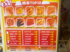 -乐乐姐超级土豆(中关村5号店)