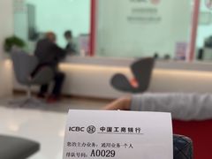 -中国工商银行(建国西路支行)