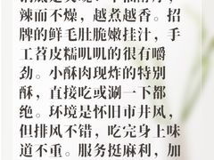 -鸿姐老火锅·传统炒料(上海旗舰店)